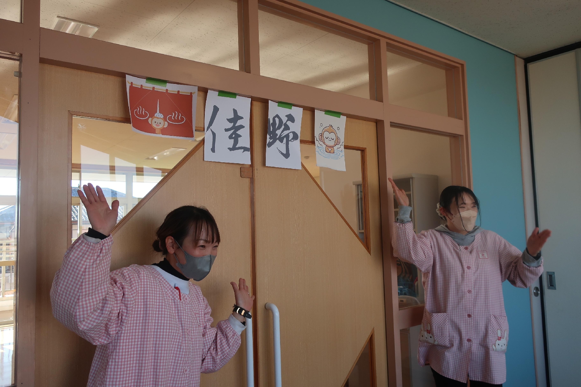 こばとクラブ　佳野湯(よしのゆ)に行ってきました♪